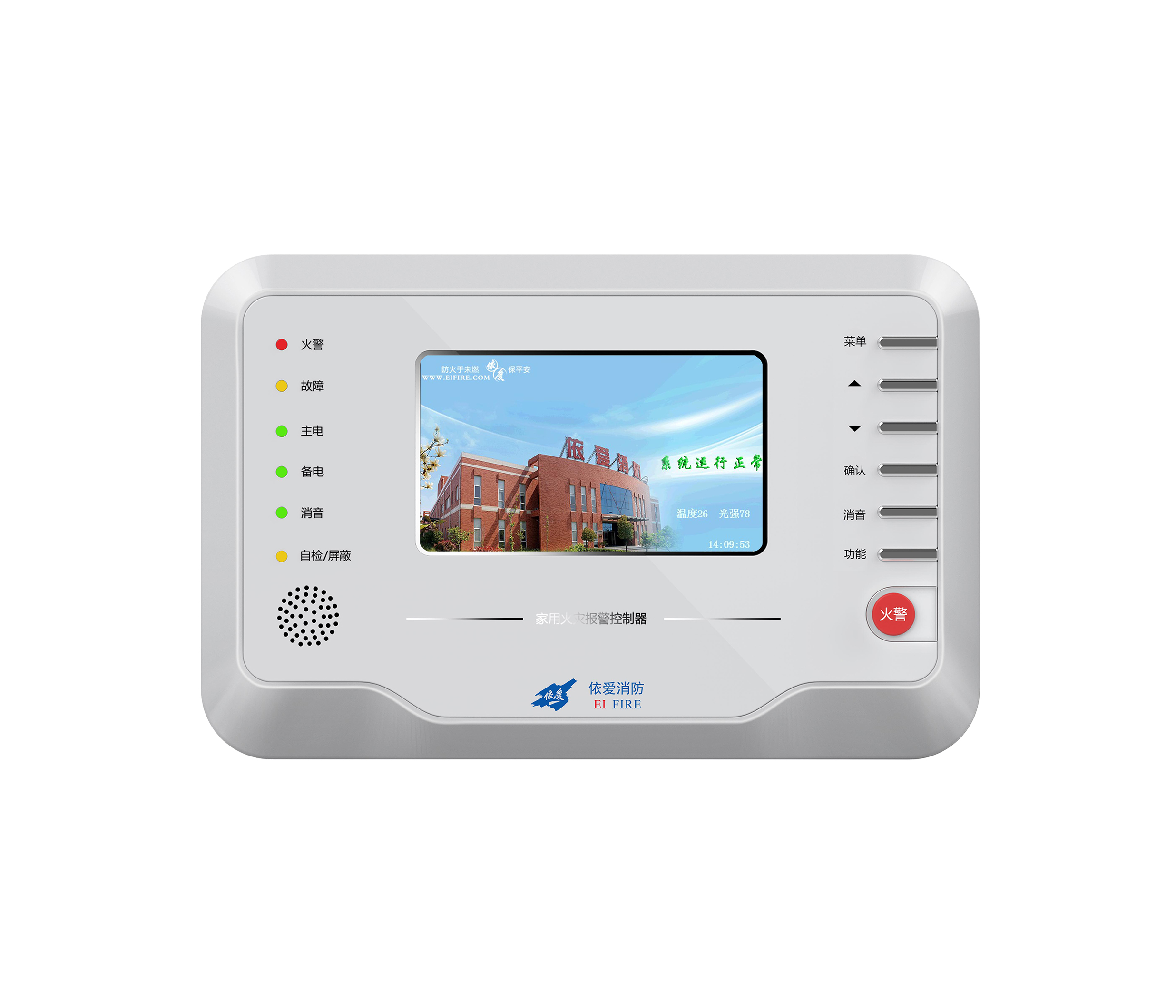 JB–QB–EI8000H型家用火災(zāi)報警控制器